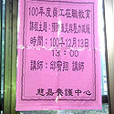 100.12.13在職訓練